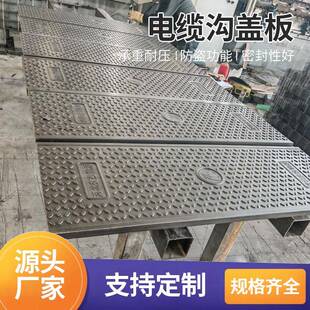 树脂电缆沟盖板复合高分子电力盖板电厂配电房玻璃钢电缆沟盖板