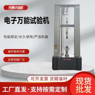 30T电子万能试验机金属材料屈服强度测试仪铸件黄铜拉伸检测设备