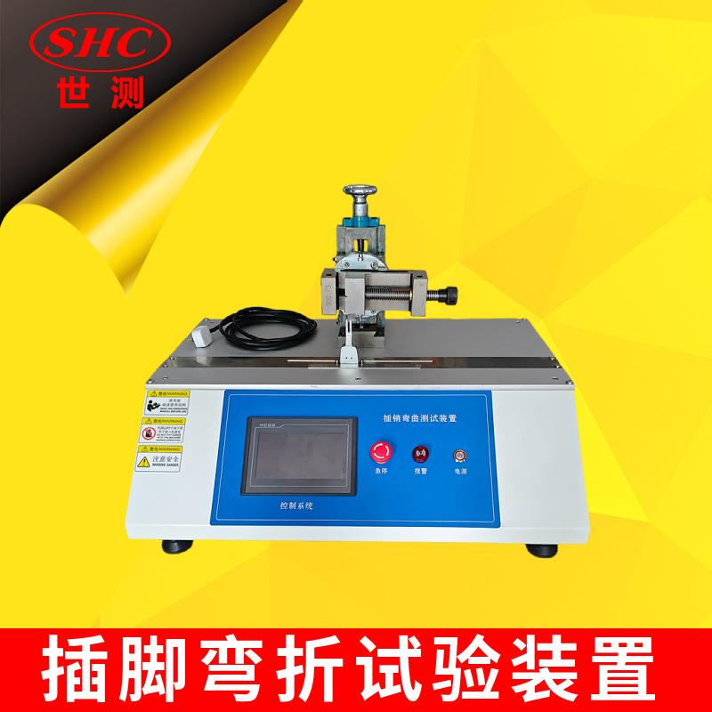 插脚弯折试验装置SC-WQ41-插头插销弯曲测试装置