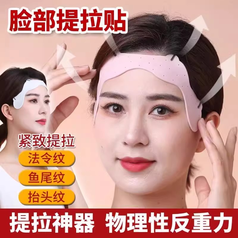 【高效版】提拉脸贴面部提拉神器紧致脸部提拉改善法令纹V脸