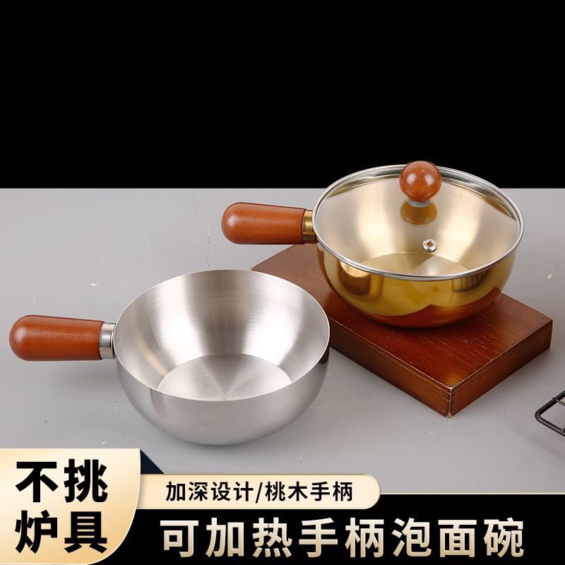 加厚不锈钢小锅多功能烹饪酱汁料理碗防烫木柄小碗牛奶辅食小锅