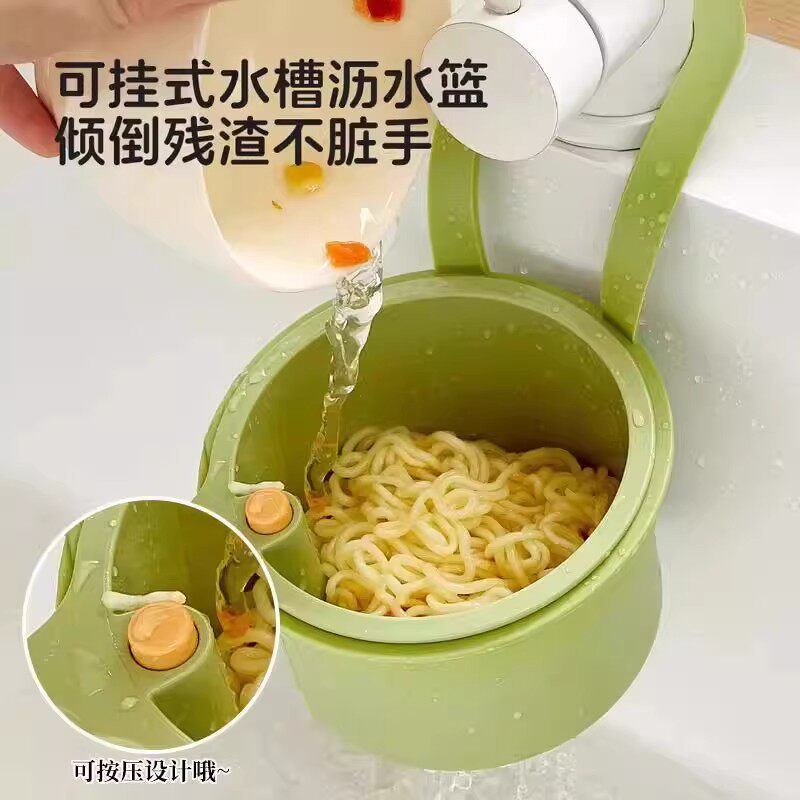 可挂式水槽沥水篮厨房水槽分离食物残渣过滤水果清洗收纳挂篮家用