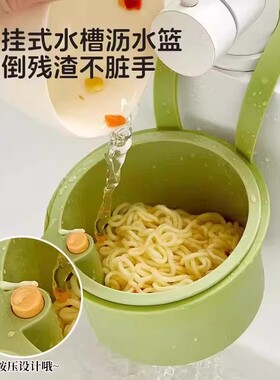 可挂式水槽沥水篮厨房水槽分离食物残渣过滤水果清洗收纳挂篮家用