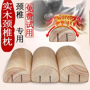 老匠木枕天然木枕头颈椎睡觉专用实木老式硬枕护颈睡眠木头木质富贵包颧骨