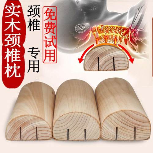 天然实木颈椎枕复护矫正