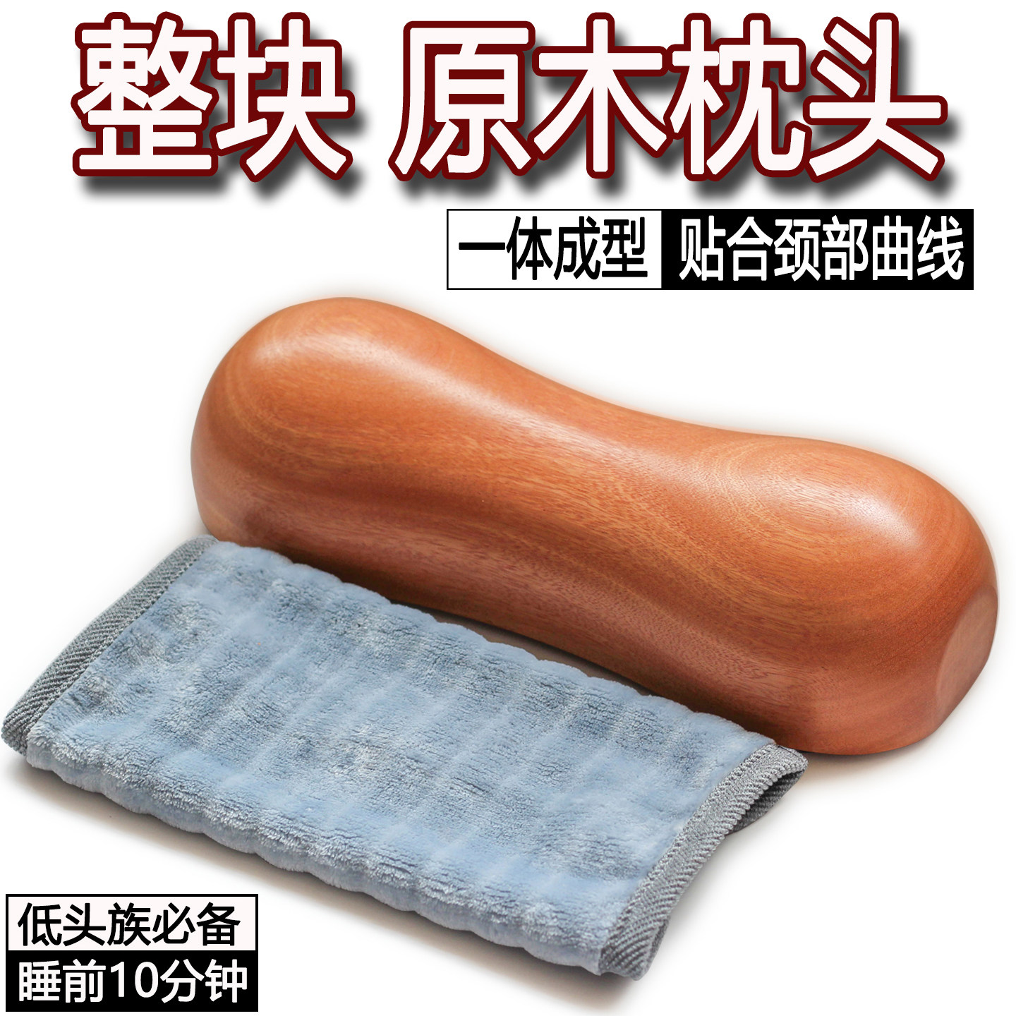 实木颈椎枕睡觉专用老式原木枕头