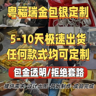 金包银定制足金999手镯吊坠手链戒指项链来图设计复刻首饰DIY加工