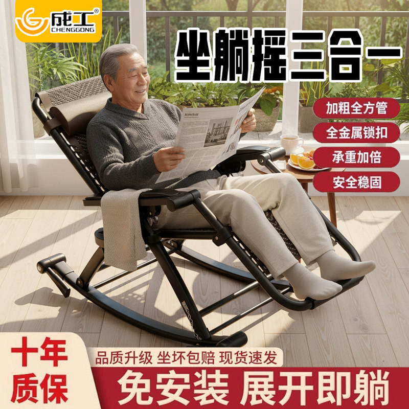 摇摇椅折叠躺椅午休阳台沙滩两用藤编椅沙发椅靠背办公室椅子