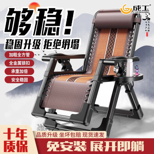 成工牌折叠躺椅午休阳台沙滩两用藤椅沙发椅靠背懒人办公室椅子