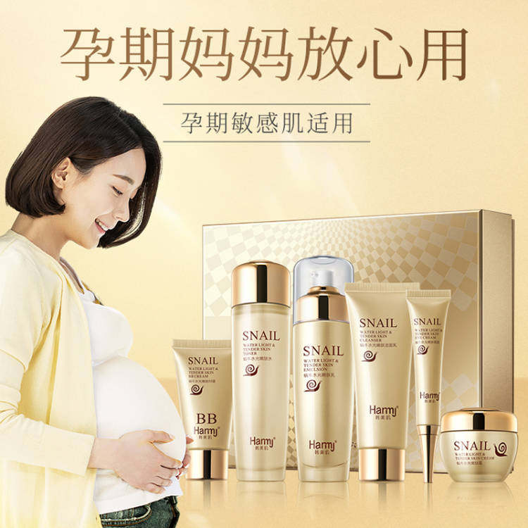 准孕妇哺乳期怀孕专用护肤品六件套套装纯天然美白补水祛斑化妆品