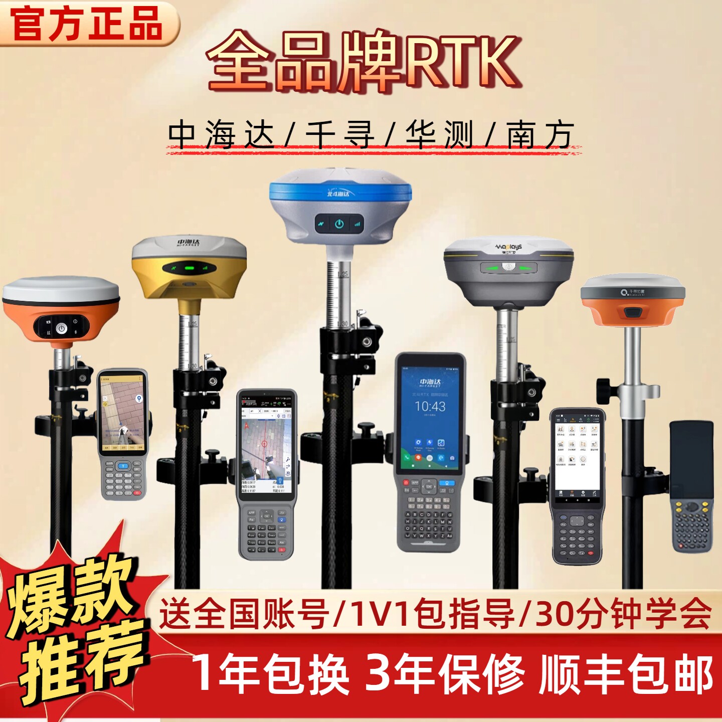 千寻rtk测量仪华测中海达RTKGPS土地测亩高精度仪器工程测量专用