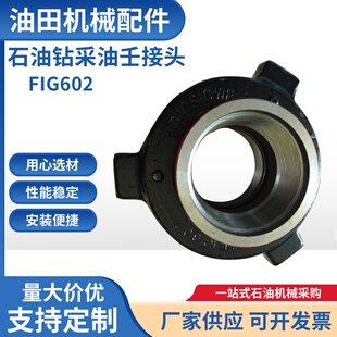 FIG602由壬 6000PSI高压螺纹焊接油任 1/2/3/4寸活接头