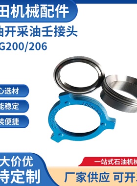 油田FIG200/206锤击油任2寸3寸4寸低压由壬焊接/螺纹管线油壬接头