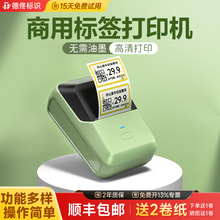 德佟P2商用标签打印机便携式多功能手持蓝牙医药烟草打价格标签通信线缆食品超市商品条码价签服装吊牌标签机