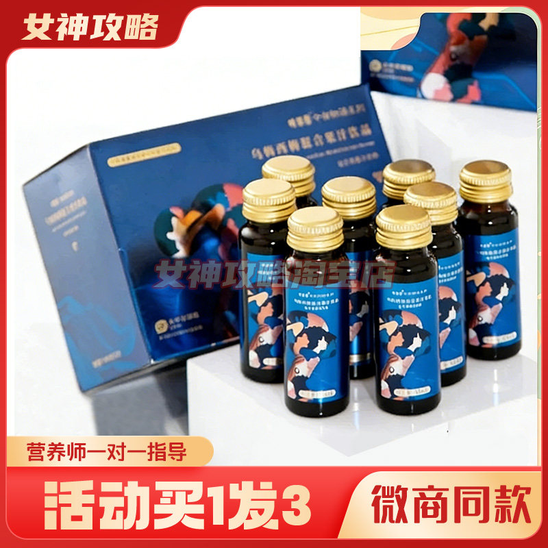 【小奶瓶专享】映娇园今食物语乌梅西梅混合果汁饮品浓缩