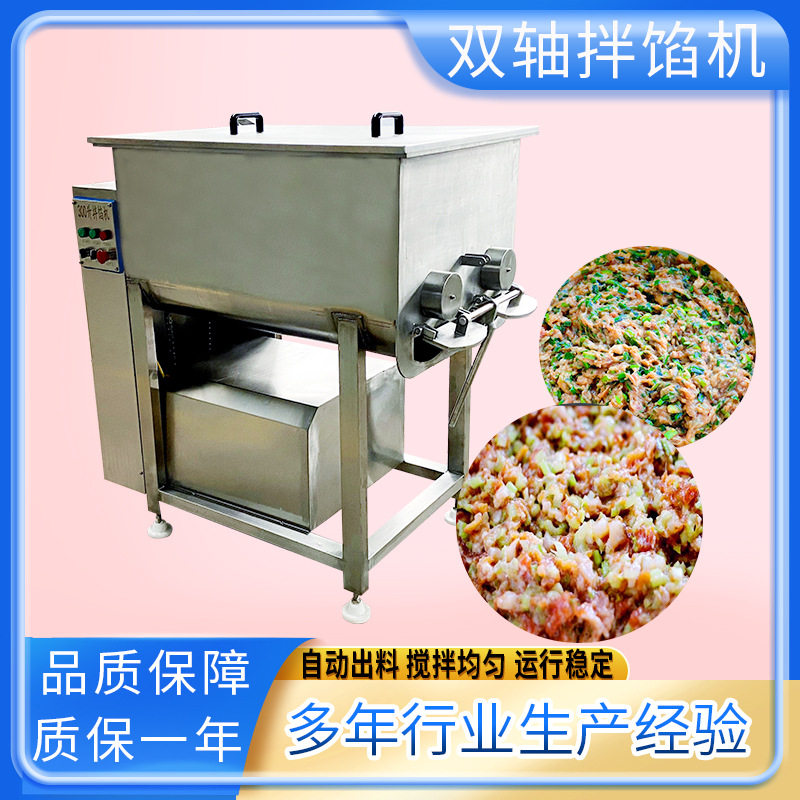 热狗肠肉馅真空拌馅机 馄饨馅真空搅拌机 肉制品馅料搅拌设备,清洗/食品/商业设备,食品搅拌机,淘宝优惠券,粉丝福利购,淘宝优惠卷
