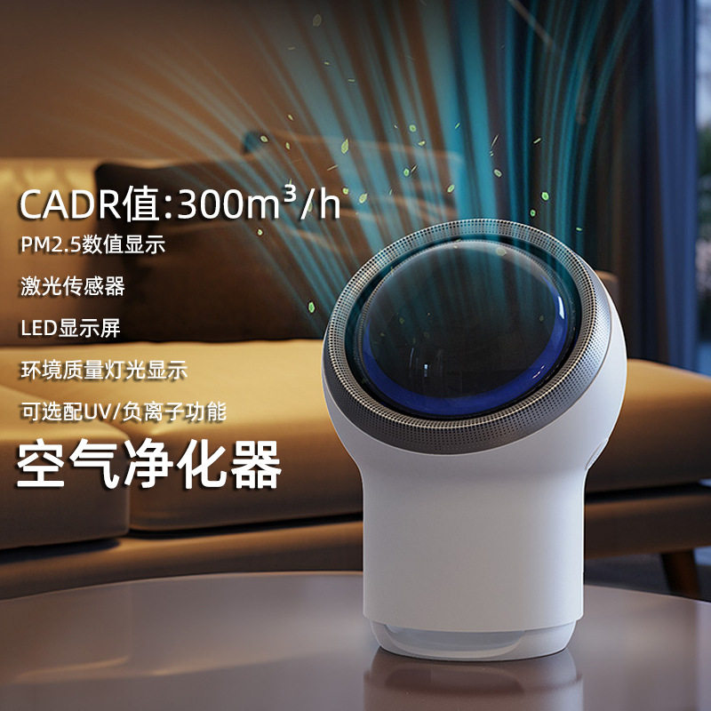 小型空气净化器负离子UV杀菌室内滤芯净化台式家用净化机跨境