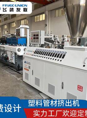 SJSZ55/PVC小型一出二管材pe挤塑机电力管波纹管家用线管挤出设备