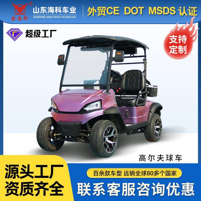 2-8座电动四轮观光车景区物业治安巡逻车酒店接待摆渡高尔夫球车