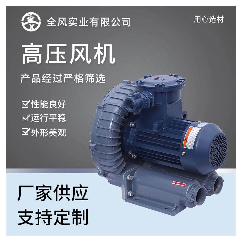 FB-7.5/5.5kw隔爆爆高压风机隔爆环形鼓风机,五金/工具,风机/鼓风机/通风机,淘宝优惠券,粉丝福利购,淘宝优惠卷