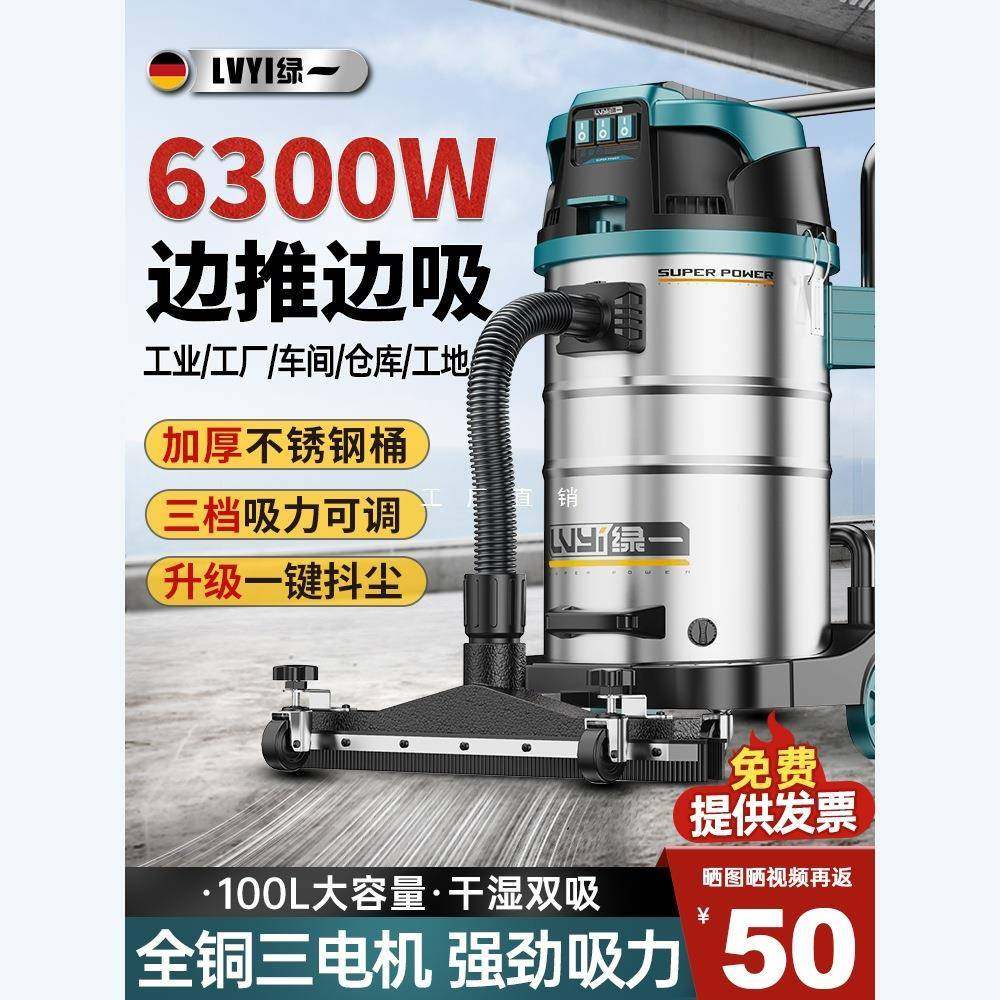 绿一吸尘器工业商用大功率大吸力大型工厂车间专用强力吸水吸尘机,五金/工具,工业吸尘器/除尘器,淘宝优惠券,粉丝福利购,淘宝优惠卷