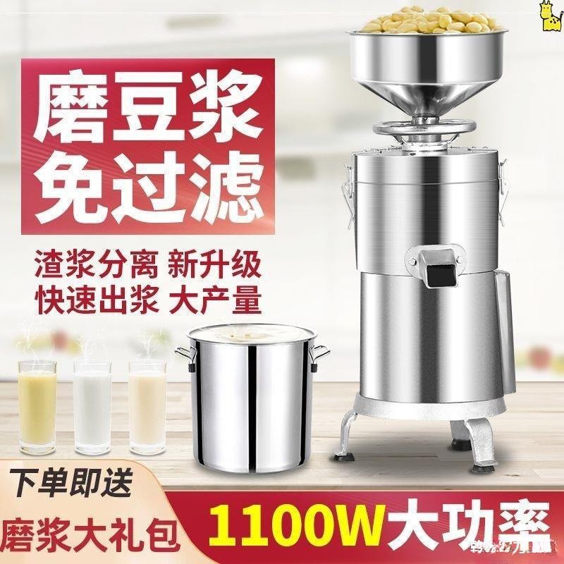 打浆机分离早餐浆磨功能浆豆浆免多功能容量大容量商用机店豆浆机