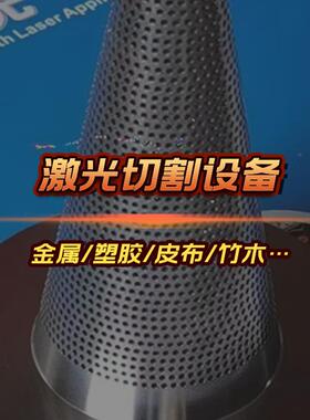 6000W 8000W 12000W 16000W 不锈钢碳钢黄铜切割设备