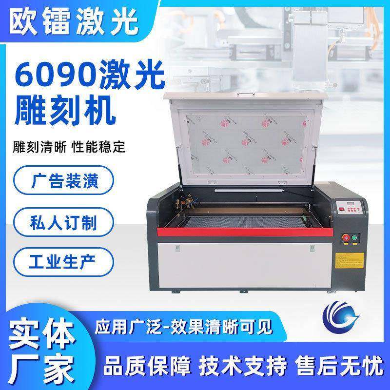 6090激光雕刻机工业台式工艺品风扇水泵翡翠学校创客切割机,五金/工具,激光切割机,淘宝优惠券,粉丝福利购,淘宝优惠卷