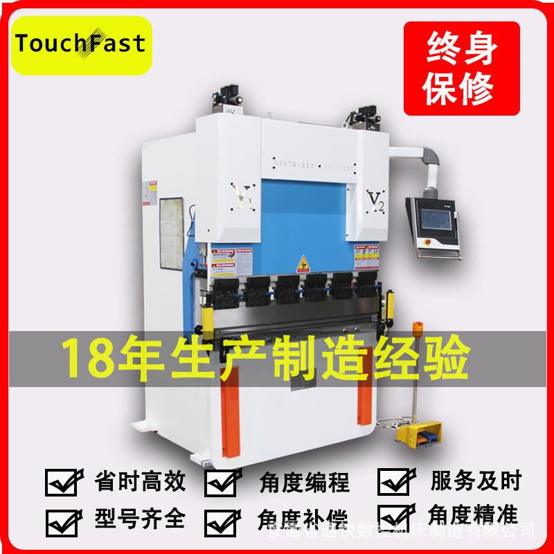 通驰数控折弯机 30吨1.6米折板机小型普通金属高速液压折弯机工厂