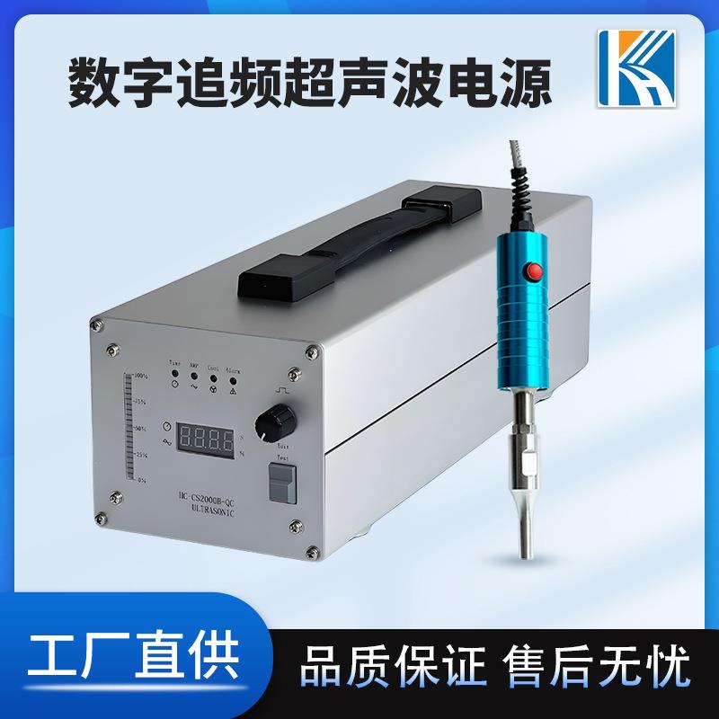 数字追频超声波点焊机 养鸡场pp带超声波清粪带 pvc集蛋带焊接机