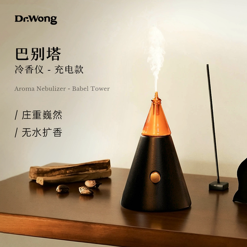 DrWong「巴别塔」冷香仪