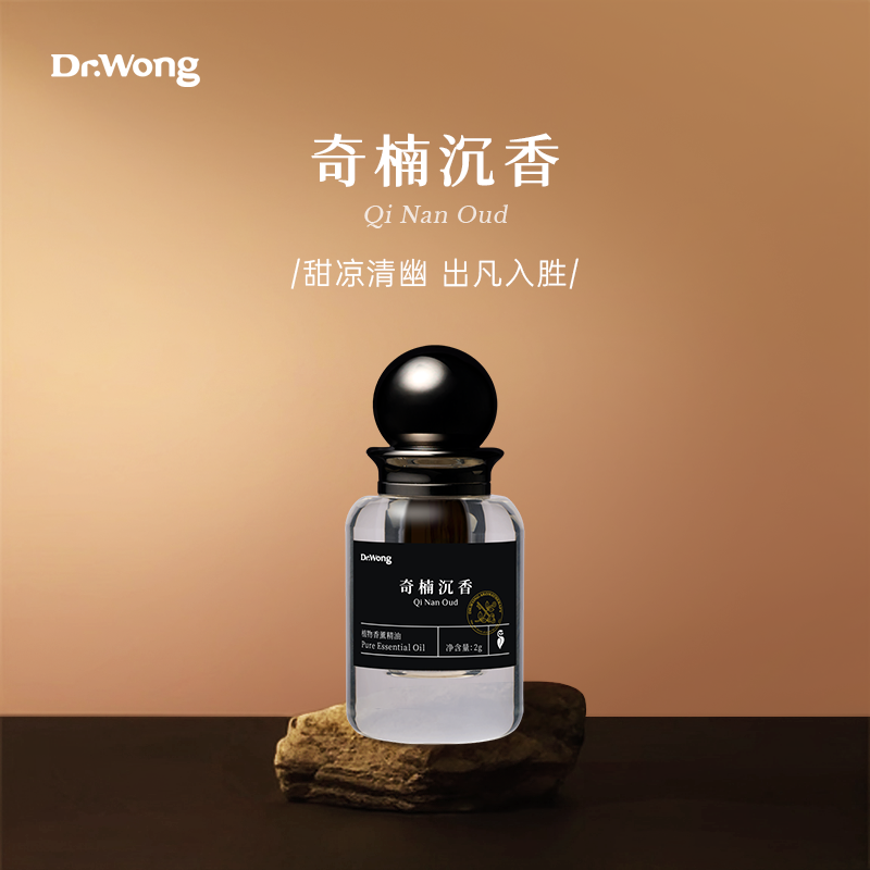 DrWong奇楠沉香植物香薰精油静心放松木质调香氛卧室家用冥想扩香