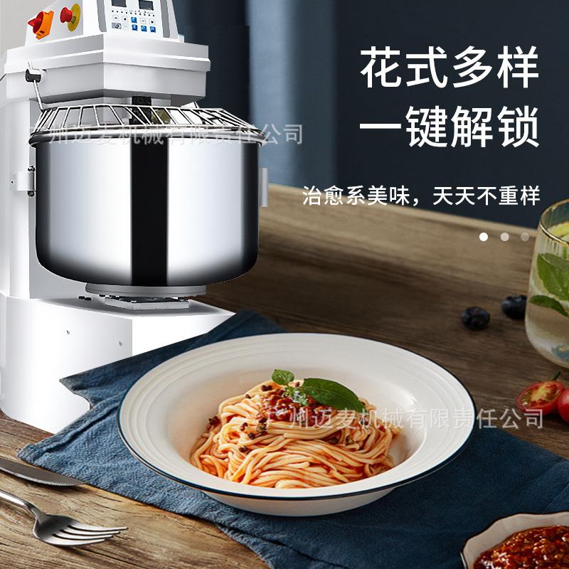 全自动双速双动15KG和面机商用大型搅拌机立式揉面机工厂直供