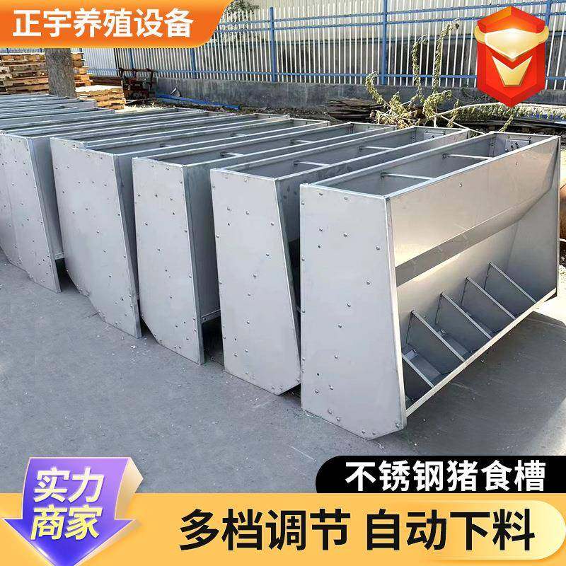 不锈钢猪食槽育肥保育小猪自动下料器自由采食槽料槽不锈钢食槽,畜牧/养殖物资,特种养殖设备,淘宝优惠券,粉丝福利购,淘宝优惠卷