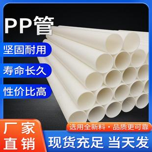 厂家直供大口径pp管不易腐蚀耐高温化工管玻纤增强聚丙烯管