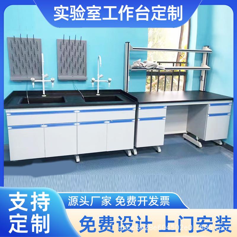 定制物理化pp实验台工厂实验室实验桌钢木工作台全木文件柜实验台