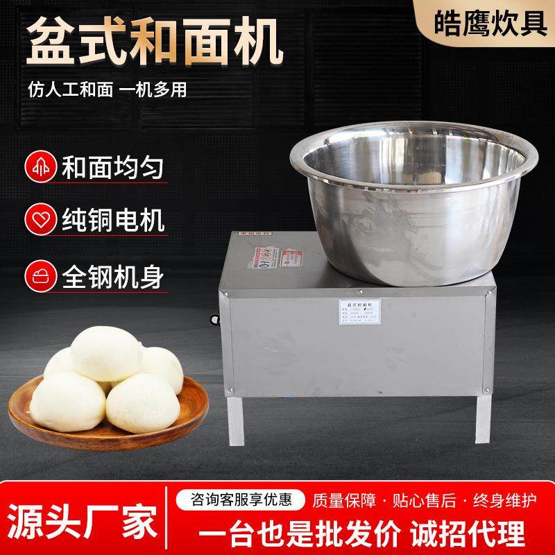 5/8/15公斤全自动揉面机和馅拌馅搅面家用小型搅拌机盆式和面机,清洗/食品/商业设备,其他食品加工设备,淘宝优惠券,粉丝福利购,淘宝优惠卷