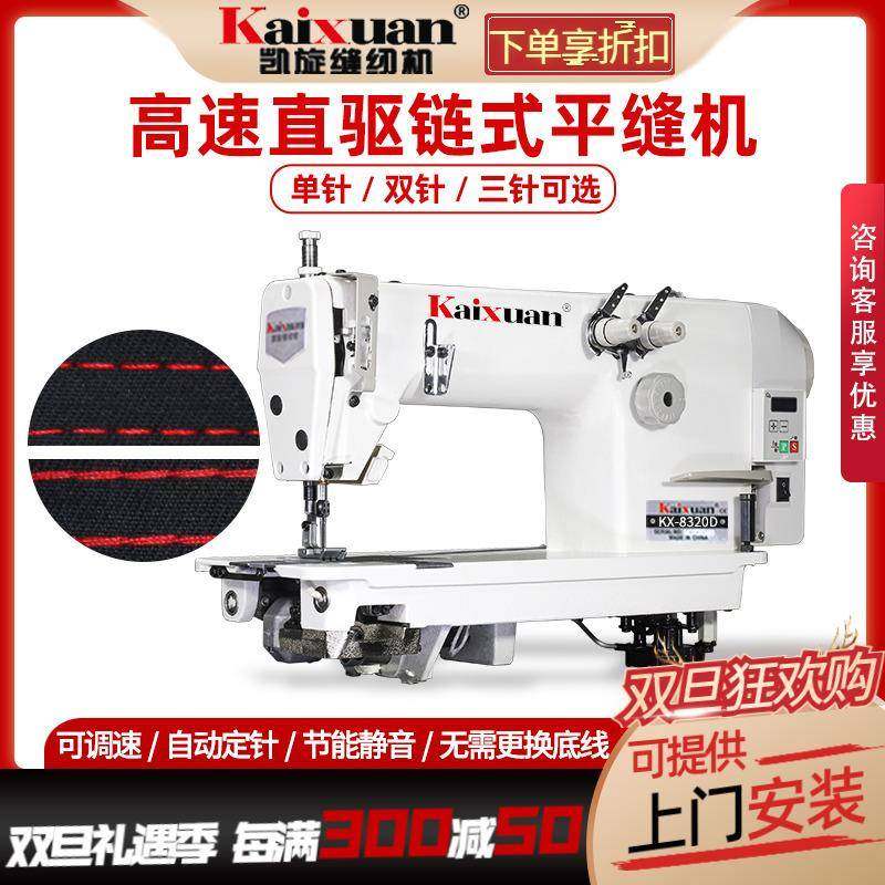 8320工业级直驱电动链式双针缝纫机3800双针双链后浪车无底线,纺织面料/辅料/配套,其他纺织机械,淘宝优惠券,粉丝福利购,淘宝优惠卷