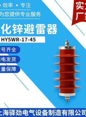 10KV氧化锌氧化锌避雷器HY5WR-17/45硅橡胶电容型避雷器电缆