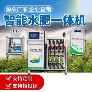 水肥一体机智慧农业灌溉系统滴灌全套设备农田园林智能施肥