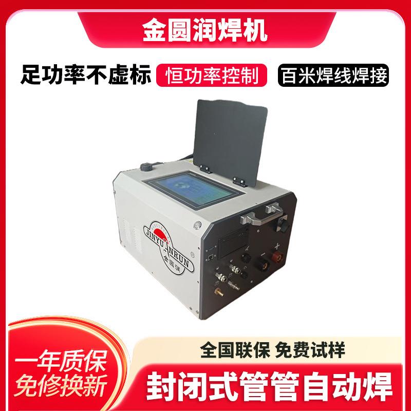 广东厂家封闭式管道焊机半导体化工水处理管管全位置自动焊机械