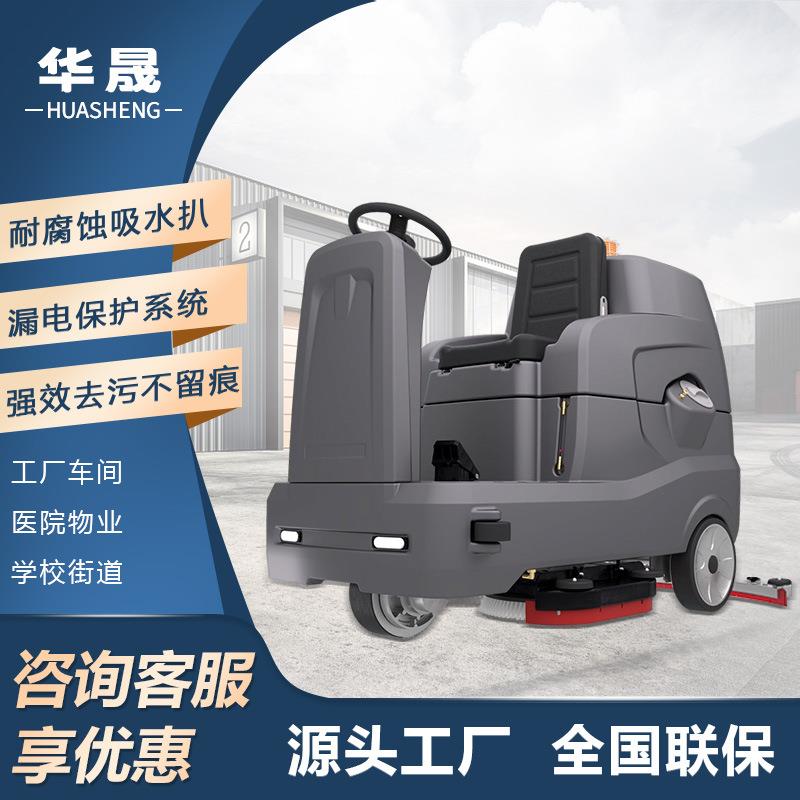 商用电动驾驶式双刷洗地机厂房车间商场地库小区物业超市拖地擦地