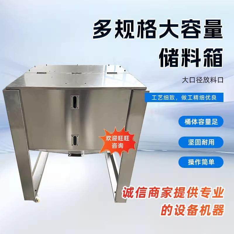 厂家直供不锈钢储料箱多规格大容量注塑颗粒储存桶双管吸料储料桶,五金/工具,制袋机,淘宝优惠券,粉丝福利购,淘宝优惠卷