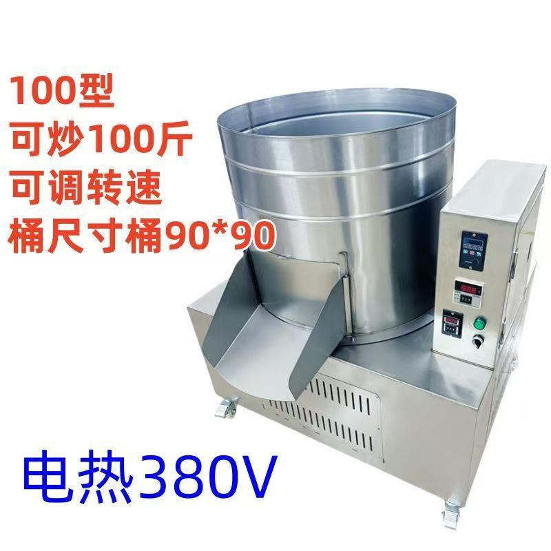 自动辣椒干炒机海椒仿人工干货翻炒机花椒花生芝麻翻炒机炒辣椒机