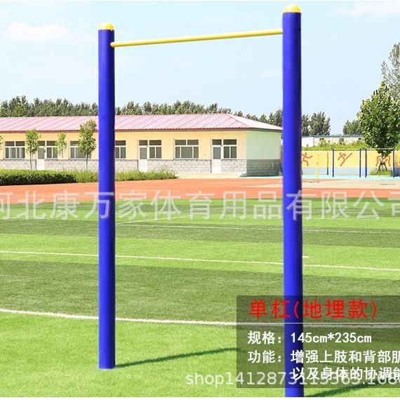 单杠双杠架高低杠引体向上户外室外家用小区学校公园广场健身器材