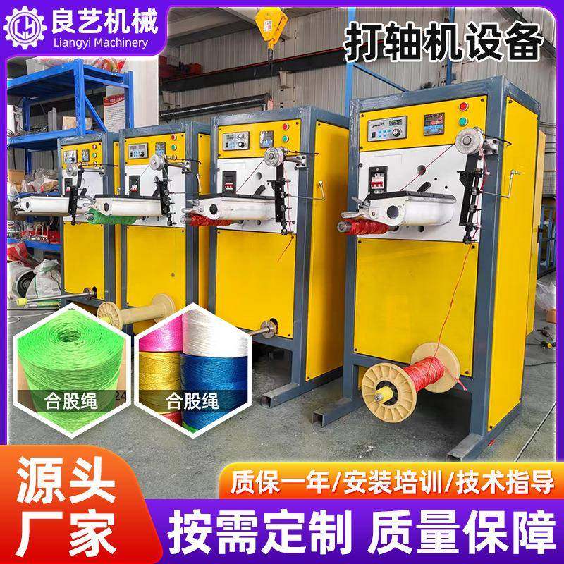 自动打轴机倒线机设备临沂厂家定制倒轴机复卷机打轴络筒机器,五金/工具,制袋机,淘宝优惠券,粉丝福利购,淘宝优惠卷