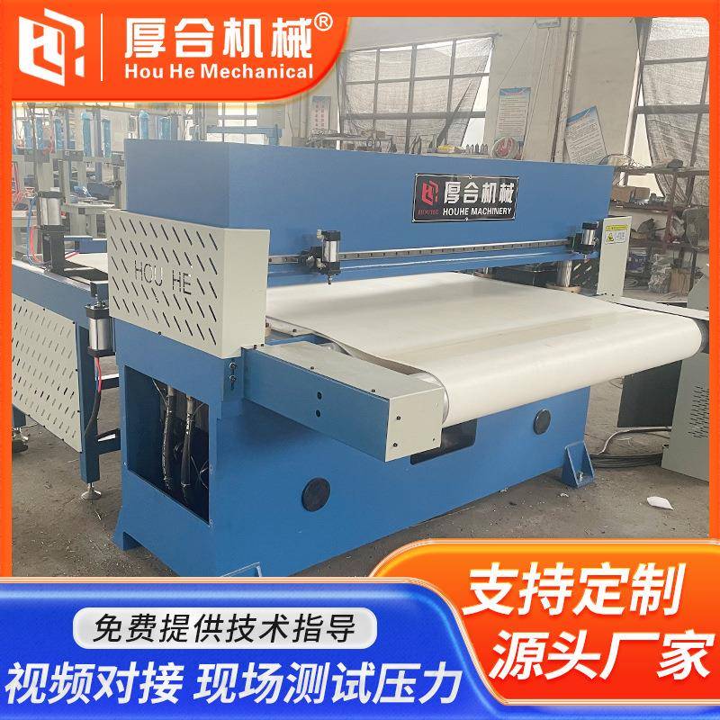 全自动移动送料裁断机皮革布料模切机百洁布海绵珍珠棉的整版裁切