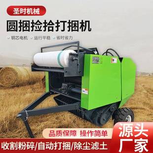 小麦水稻秸秆捡拾打捆机粉碎圆捆机牧草青储圆捆打捆机