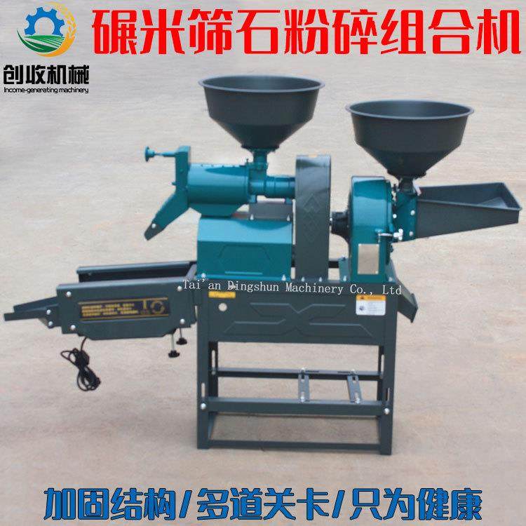 家用小型碾米机水稻谷子碾米脱皮机商用电动碾米粉碎筛选组合机械,畜牧/养殖物资,特种养殖设备,淘宝优惠券,粉丝福利购,淘宝优惠卷
