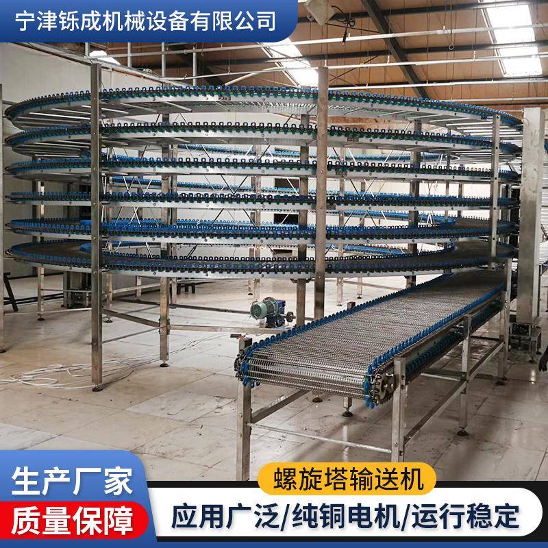 多层网带螺旋塔输送线不锈钢螺旋塔面包蛋糕网带冷却螺旋塔输送机